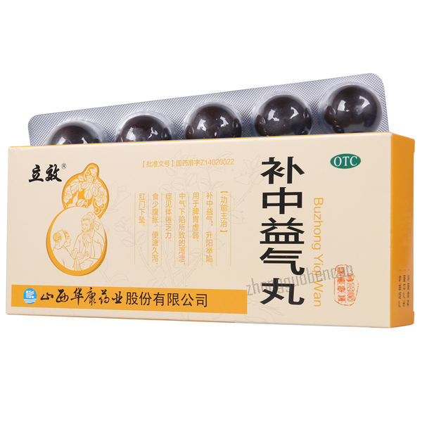 立效补中益气丸 Lixiao Buzhong Yiqi Wan