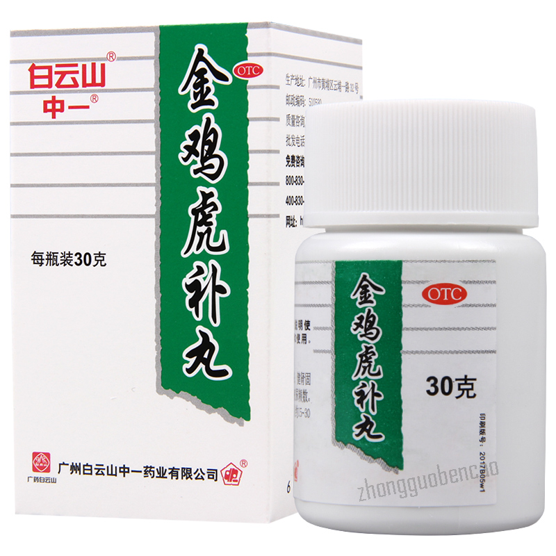 Baiyunshan Jinji Hubu Wan 白云山金鸡虎补丸 Main image
