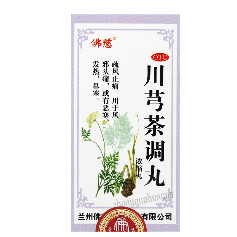 Foci Chuanxiong Chatiao Wan 佛慈川芎茶调丸 Main image