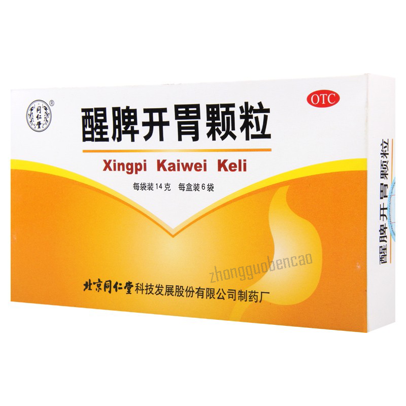 同仁堂醒脾开胃颗粒 Tongrentang Xingpi Kaiwei Keli Secondary image