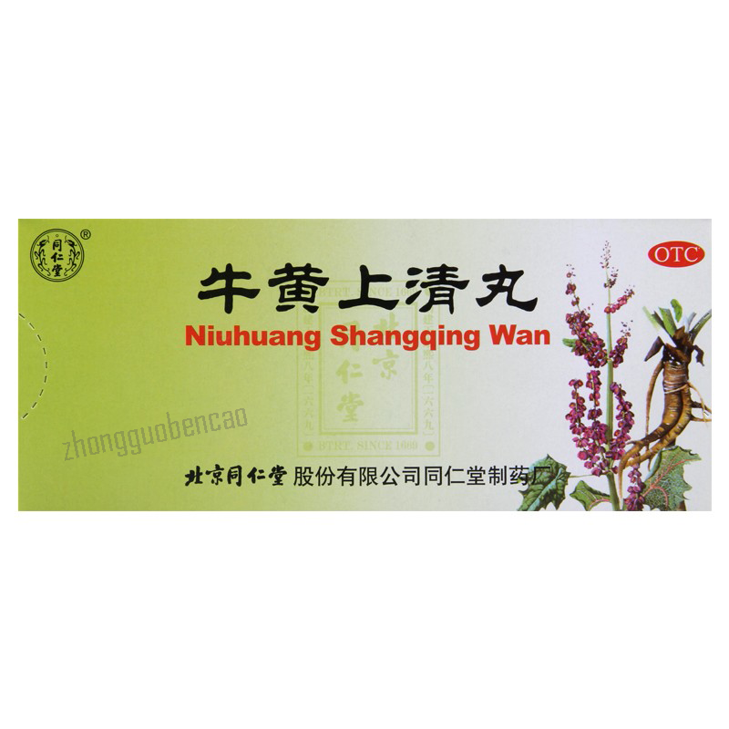 Tongrentang Niuhuang Shangqing Wan 同仁堂牛黄上清丸 Main image