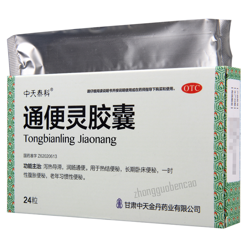Zhongtiantaike Tongbianling Jiaonang中天泰科通便灵胶囊