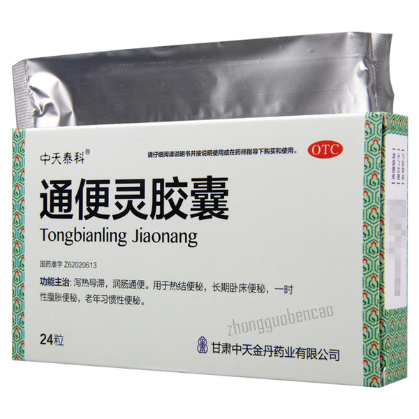 Zhongtiantaike Tongbianling Jiaonang中天泰科通便灵胶囊