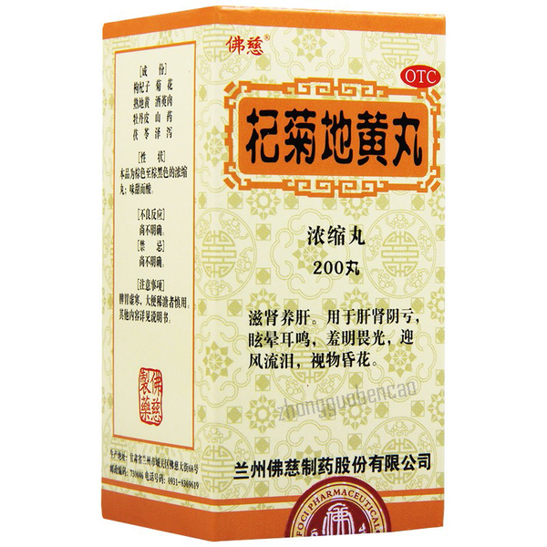 Foci Qiju Dihuang Wan佛慈杞菊地黄丸