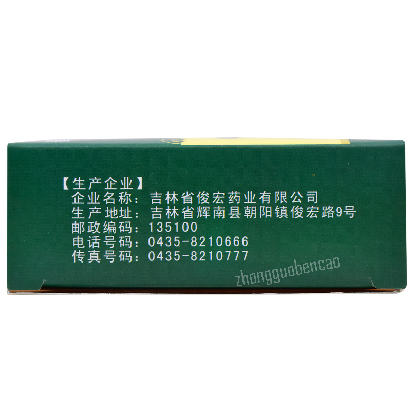 Pulinsong Huoxiang Qingwei Jiaonang普林松藿香清胃胶囊 Main image