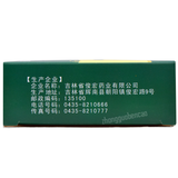 Pulinsong Huoxiang Qingwei Jiaonang普林松藿香清胃胶囊