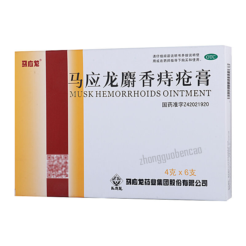 MYL Shexiangzhichuanggao 马应龙麝香痔疮膏 Main image