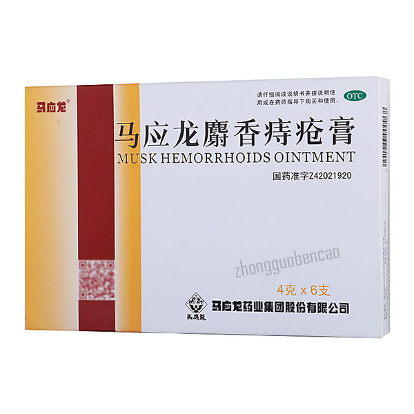 MYL Shexiangzhichuanggao 马应龙麝香痔疮膏
