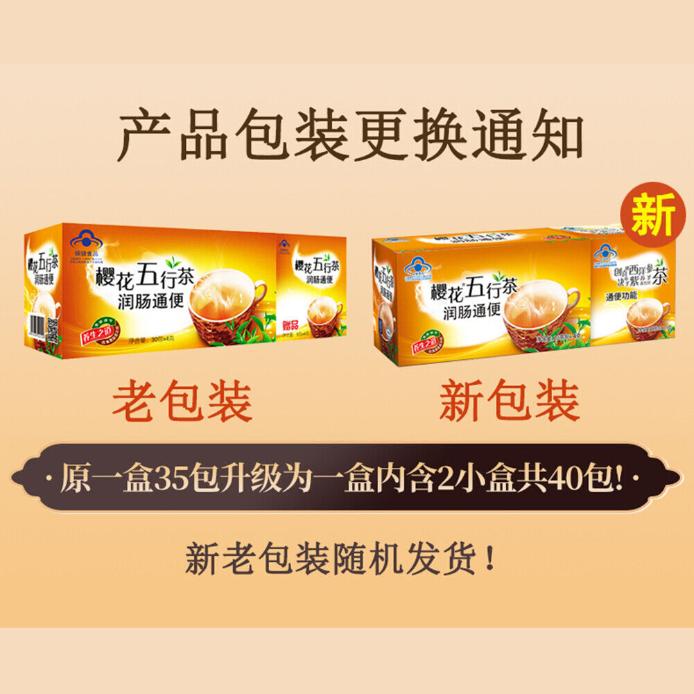 Natural Healthy yinghua Wuhang Tea 樱花五行茶润肠通便排宿便枸杞菊花决明子清肠润通茶陈皮甘草淡竹叶金银花herbal Tea