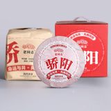 Haiwan Blazing Sun Chinese Tea "Jiao Yang" Shu Puer Tea Ripe Puerh Tea 357g