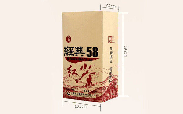 Yunnan Classical 58 Fengqing Dian Hong Phoenix Brand Dianhong Black Tea 380g