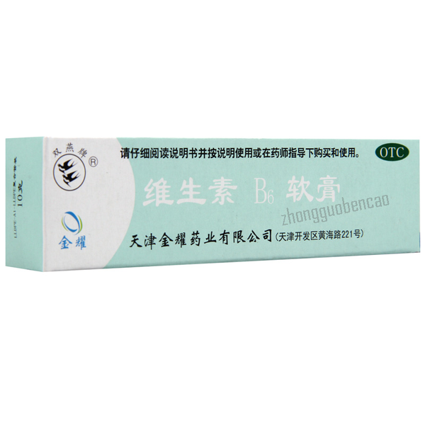 Shuangyanpai Weishengsu B6 Ruangao 双燕牌维生素B6软膏