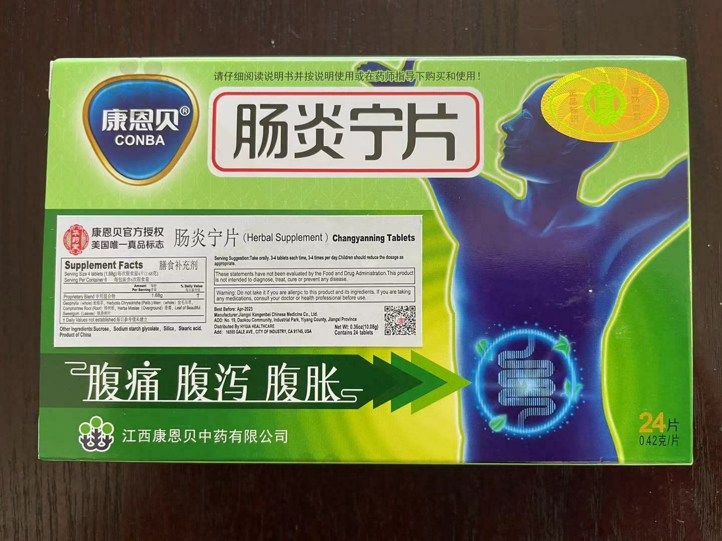康恩贝肠炎宁片24片 Chinese Herbal Conba Changyanning Pian 24Tabs/Box Secondary image