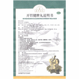 Bencaogangmu Kaiwei Jianpi Wan本草纲目开胃健脾丸