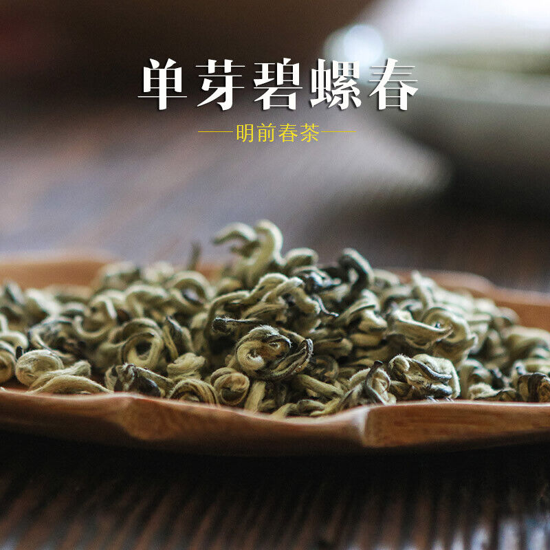 Yunnan Plateau Organic Bi Luo Chun Green Tea Pre-Ming Snail Spring Green Tea250g Secondary image
