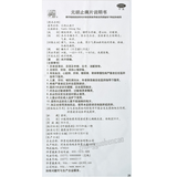 仲景元胡止痛片理气活血止痛  Zhong Jing Yuan Hu Zhi Tong Pian