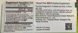咽炎片24片/盒 999 Yanyan Pian Herbal Supplement 24tablets 999