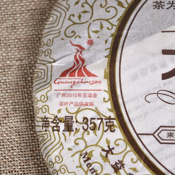 Batch 001 Dayi Ripe Pu'er Tea Top-grade TAETEA Gao Shan Yun Xiang Puer Tea 357g