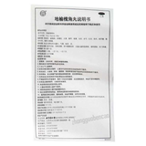 Tongrentang Diyu Huaijiao Wan 同仁堂地榆槐角丸