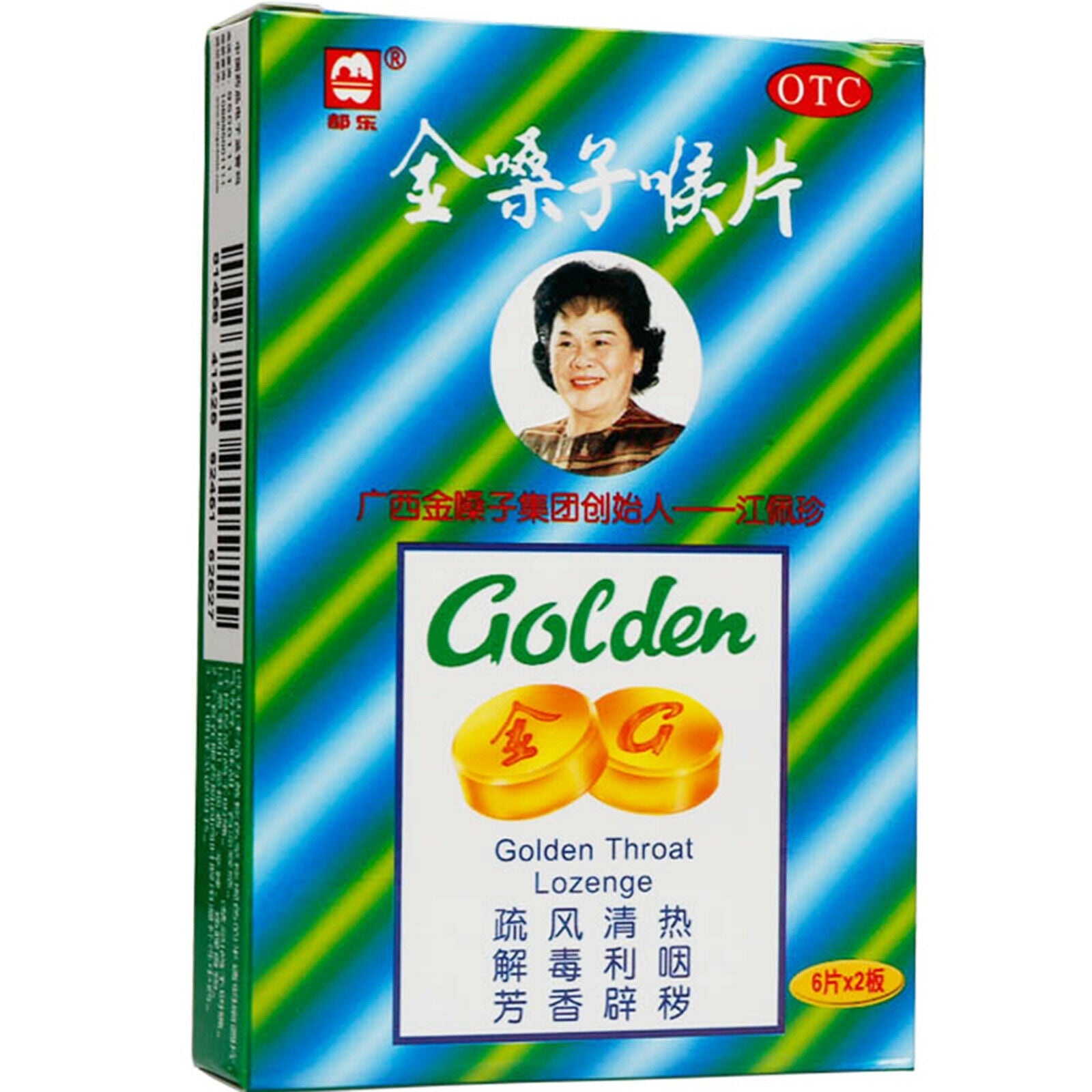 8 boxes jin sang zi hou pian Organic honeysuckle soothing drop throat lozenge Main image