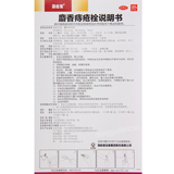 Ma Ying Long Shexiang Zhichuang Shuan 马应龙麝香痔疮栓