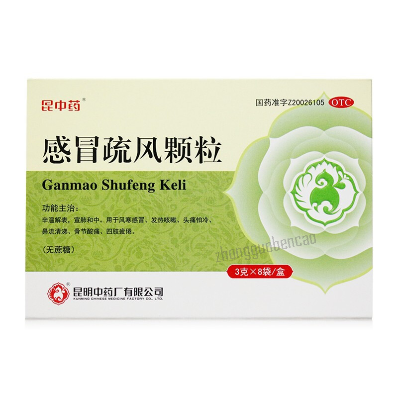 昆中药感冒疏风颗粒 Kunzhongyao Ganmao Shufeng Keli Secondary image
