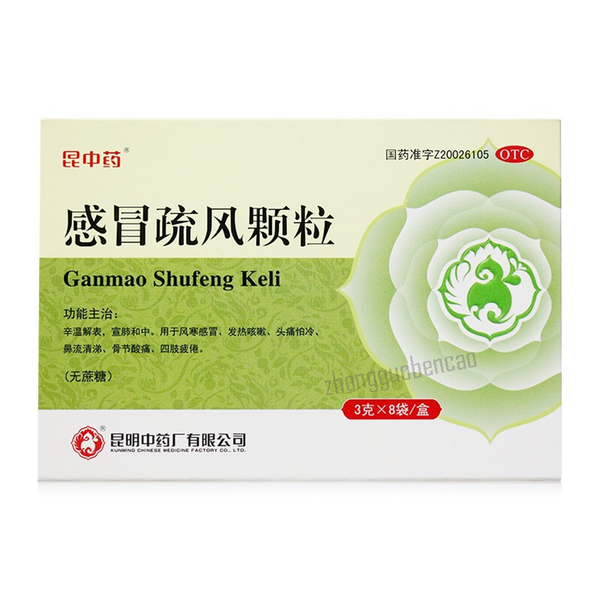 昆中药感冒疏风颗粒 Kunzhongyao Ganmao Shufeng Keli