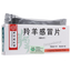 Tongrentang Lingyang Ganmao Pian 同仁堂羚羊感冒片