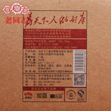 Old Comrade Made Good Tea for Everyone Pu-erh Pu'er Brick Ripe Haiwan 250g