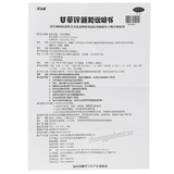 Dayin Gancaoxin Keli达因甘草锌颗粒