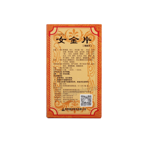 Yizhitang Nvjinpian 亦芝堂女金片 Secondary image