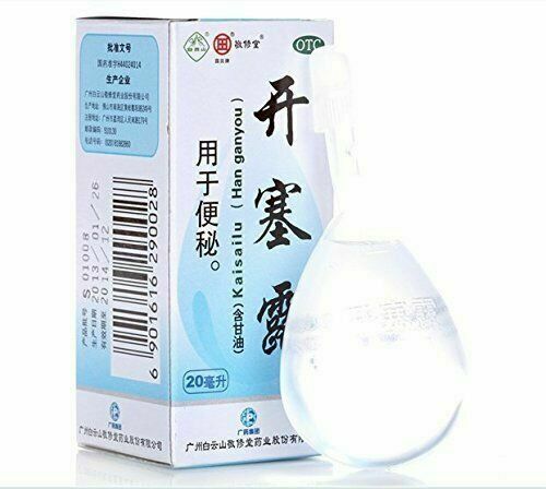 开塞露 Glycerin Enema 20ml*10 Bottles (kai Se Lu)