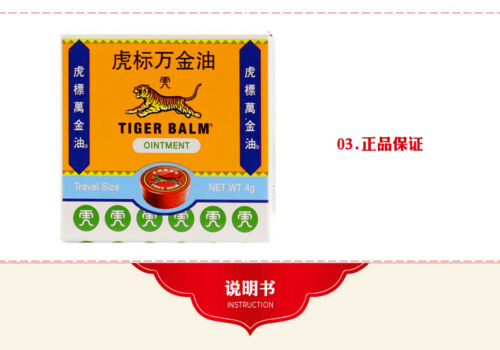 Hu Biao Wan Jin You Wen Chong Ding Yao Pi Fu Zhi Yang虎标万金油蚊虫叮咬皮肤止痒头痛鼻塞