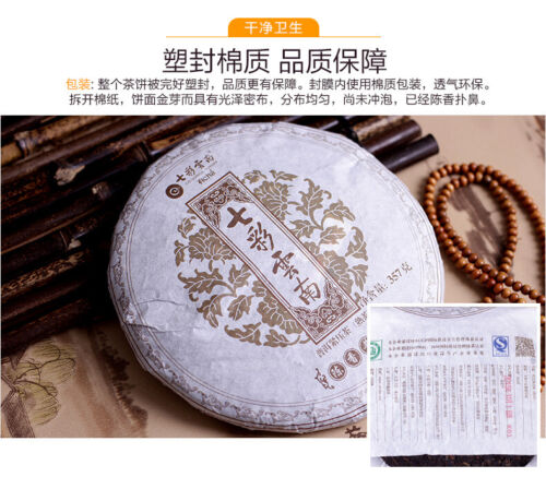 Top-grade Colourful Yunnan Qing Feng Xiang CHEN XIANG Puer Ripe Pu'er Tea 357g
