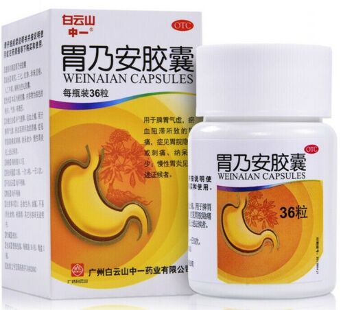 Weinanan Jiaonang (36pc/Btl) 白云山 胃乃安胶囊 （36粒/瓶） Secondary image