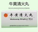 6 Boxes TongRenTang Niuhuang Qinghuo Wan 3gx10Pills/Box同仁堂 牛黄清火丸