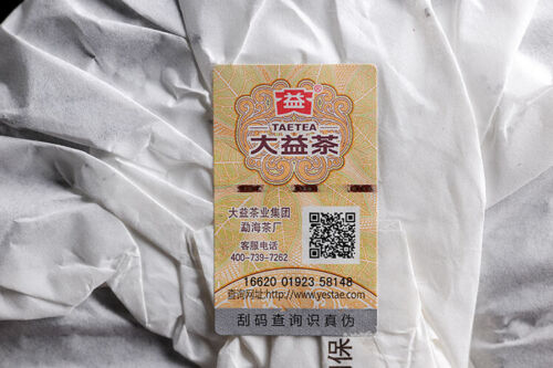 Aged Ripe Puer Aroma Menghai Dayi TAETEA Cooked Pu-erh Puerh Tea Cake 357g