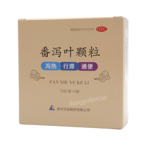 Xingdou Fanxieye Keli 星斗番泻叶颗粒 Main image
