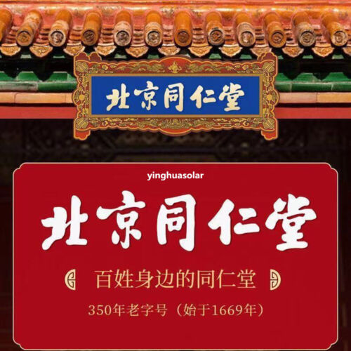 茯苓酸枣仁玫瑰大枣百合栀子桑葚大麦助眠安神失眠多梦 北京同仁堂Poria Jujube Seed Tea Promote Sleep insomnia 150g*2