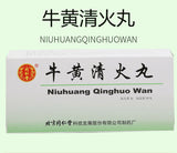 同仁堂 牛黄清火丸 6 Boxes TongRenTang Niuhuang Qinghuo Wan 3gx10Pills/Box