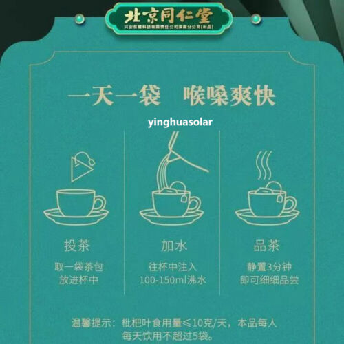 Health Herbal Tea Nourishing Throat 北京同仁堂大麦薄荷桔梗清润养生咽喉茶胖大海雪梨枇杷茶栀子金银花菊花罗汉果5g*24袋/盒