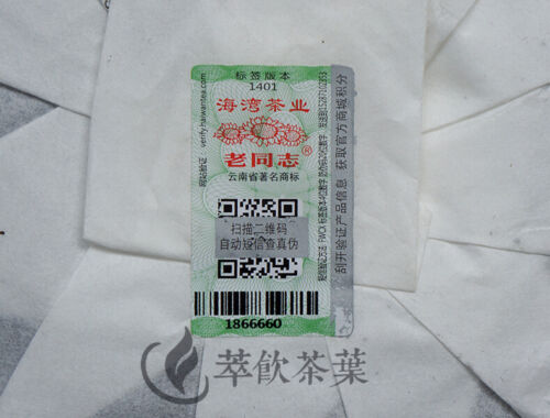 Old Comrade Ripe Puer 15 Anniversary Chen Xiang Puerh Lao Tong Zhi Haiwan 357g