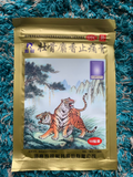 羚锐壮骨麝香止痛膏 10包（10片/包）LingRui Zhuang Gu She Xiang Zhi Tong Gao 10 Bags（10Pcs/Bag）