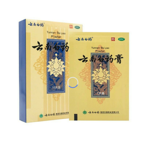 YunNanBaiYao Gao Huo Xue San Yu Xiao Zhong Zhi Tong 云南白药膏活血散瘀消肿止痛膏跌打损伤风湿疼痛贴15片/盒 Secondary image