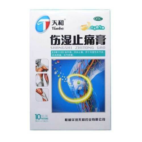 天和伤湿止痛膏 1盒10片 3盒装 Tian He Tianhe Shang Shi Zhi Tong Gao10 Pcs /box 3 Boxes Secondary image