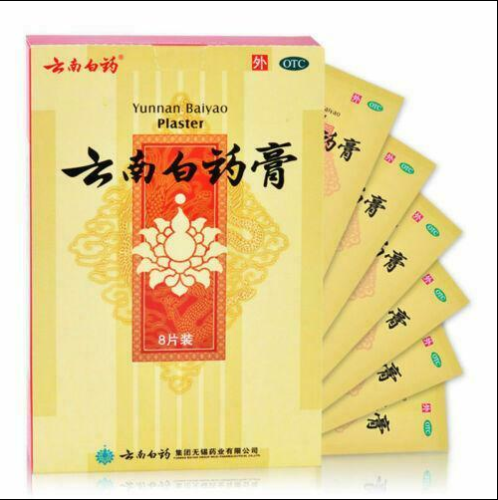 云南白药膏贴活血散瘀 消肿止痛 祛风除湿 8片装 YNBY Gao Tie Huo Xue San Yu Xiao Zhong Zhi Tong Main image