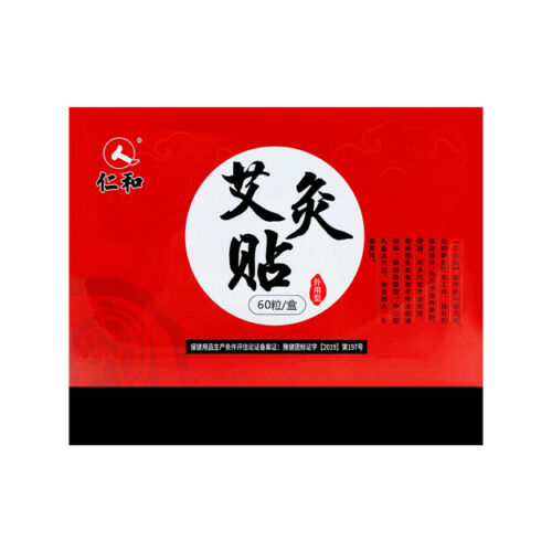 renhe aijiu 粘贴仁和艾灸贴 60粒/盒 肩颈椎穴位贴艾草艾灸盒家用热灸去湿气 中药健康产品 Main image