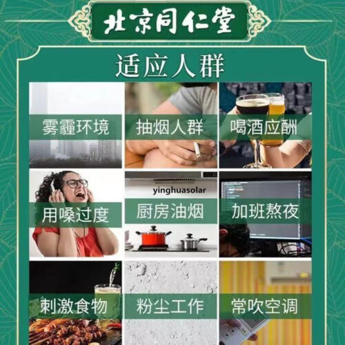 Health Herbal Tea Nourishing Throat 北京同仁堂大麦薄荷桔梗清润养生咽喉茶胖大海雪梨枇杷茶栀子金银花菊花罗汉果5g*24袋/盒
