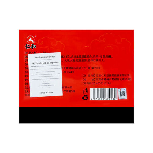 renhe aijiu 粘贴仁和艾灸贴 60粒/盒 肩颈椎穴位贴艾草艾灸盒家用热灸去湿气 中药健康产品