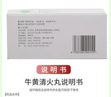 同仁堂 牛黄清火丸 6 Boxes TongRenTang Niuhuang Qinghuo Wan 3gx10Pills/Box